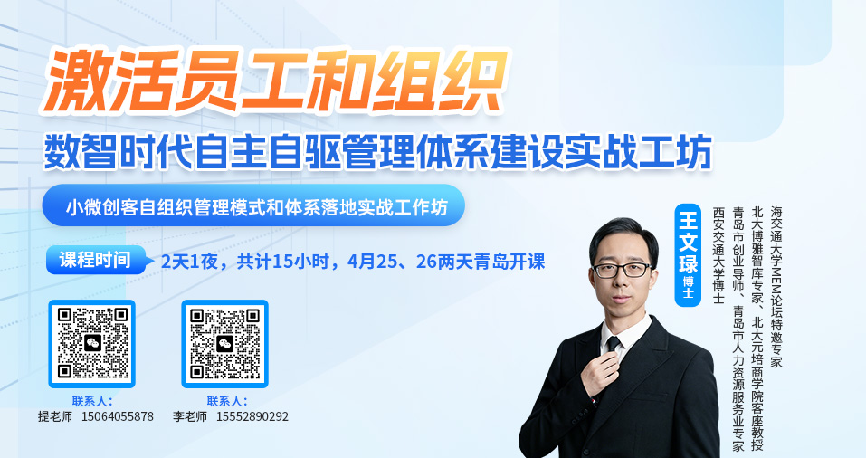 王文禄老师课程