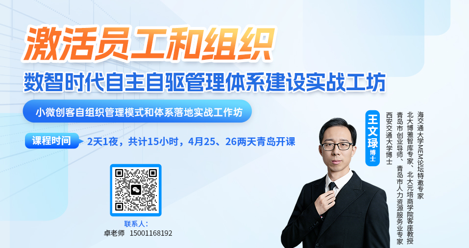 王文禄老师课程